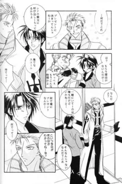 Page 43 of Chishiryou Dolis DIE TODLICHE DOLIS