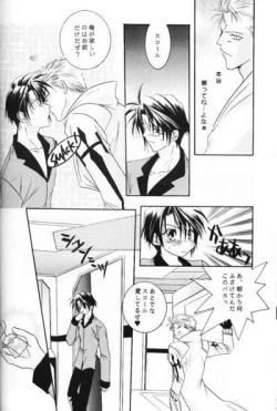 Page 45 of Chishiryou Dolis DIE TODLICHE DOLIS