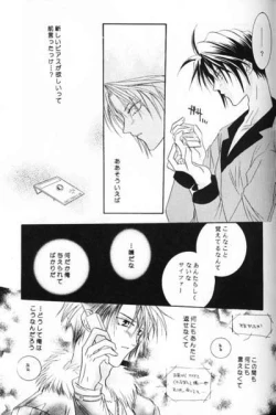 Page 46 of Chishiryou Dolis DIE TODLICHE DOLIS
