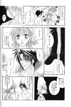 Page 49 of Chishiryou Dolis DIE TODLICHE DOLIS