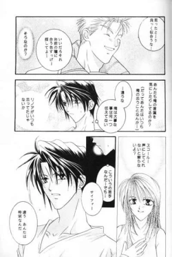 Page 54 of Chishiryou Dolis DIE TODLICHE DOLIS