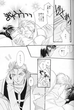 Page 56 of Chishiryou Dolis DIE TODLICHE DOLIS