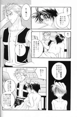 Page 61 of Chishiryou Dolis DIE TODLICHE DOLIS