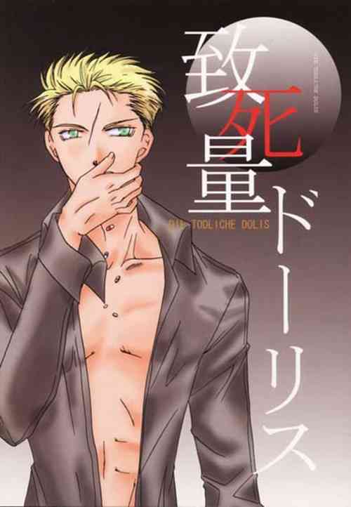 Download Chishiryou Dolis DIE TODLICHE DOLIS