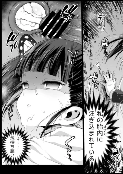 Page 18 of Kanao Muhyoujou Kan - RAPE OF DEMON SLAYER 3