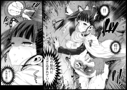 Page 17 of Kanao Muhyoujou Kan - RAPE OF DEMON SLAYER 3
