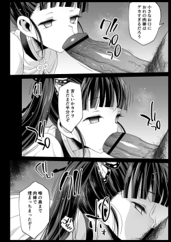 Page 8 of Kanao Muhyoujou Kan - RAPE OF DEMON SLAYER 3
