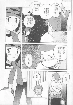 Page 14 of MAGICAL SCAN.