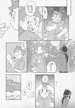 Page 20 of Shitoyaka na Kemono