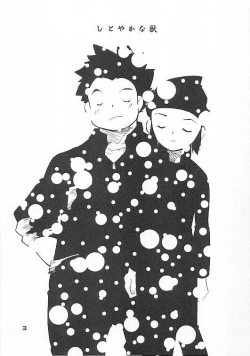 Page 3 of Shitoyaka na Kemono