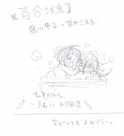 Page 1 of Issho Ni O Furo