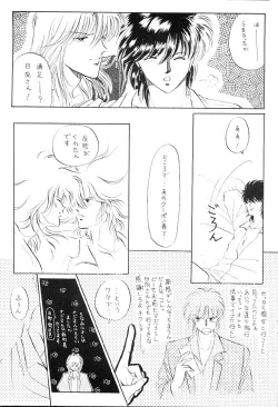 Page 10 of Karada Kinenbi