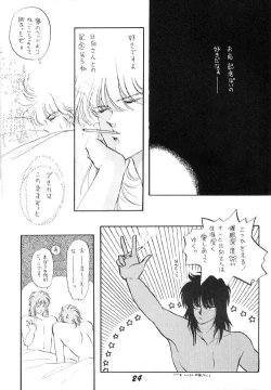 Page 23 of Karada Kinenbi