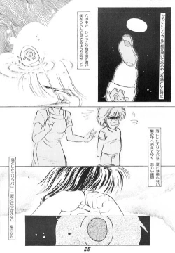 Page 27 of Karada Kinenbi