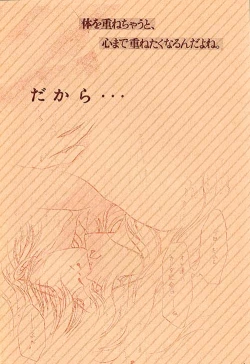 Page 2 of Karada Kinenbi