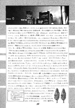 Page 31 of Karada Kinenbi