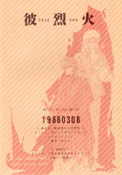 Page 33 of Karada Kinenbi