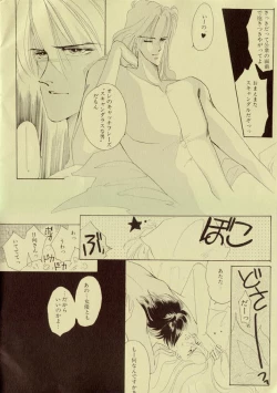 Page 13 of SCANDALOUS CALEKKA JAPAN