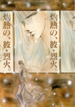 Page 16 of SCANDALOUS CALEKKA JAPAN