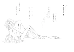 Page 17 of SCANDALOUS CALEKKA JAPAN