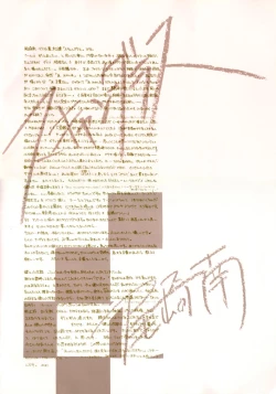 Page 19 of SCANDALOUS CALEKKA JAPAN