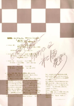 Page 20 of SCANDALOUS CALEKKA JAPAN