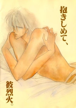 Page 21 of SCANDALOUS CALEKKA JAPAN