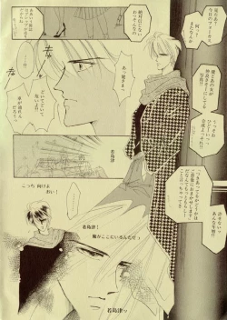 Page 8 of SCANDALOUS CALEKKA JAPAN