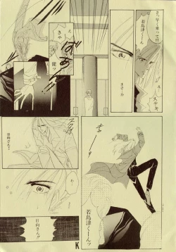 Page 9 of SCANDALOUS CALEKKA JAPAN