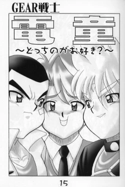 Page 14 of Let's Go Beiden