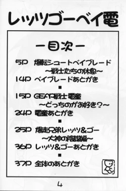 Page 3 of Let's Go Beiden