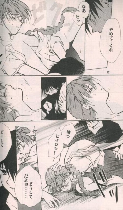 Page 10 of Estsuraku Kyouhansha