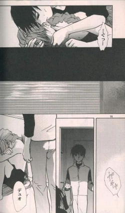 Page 12 of Estsuraku Kyouhansha