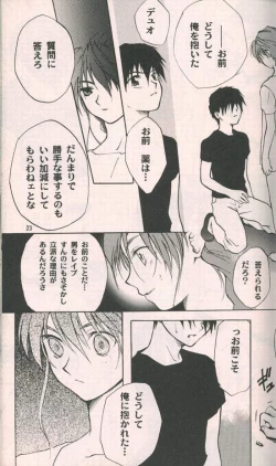 Page 21 of Estsuraku Kyouhansha