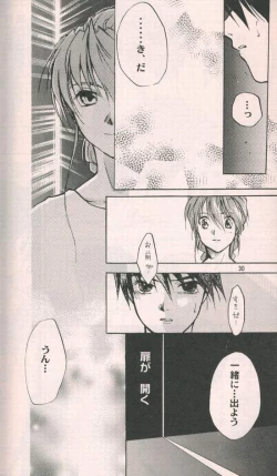 Page 28 of Estsuraku Kyouhansha