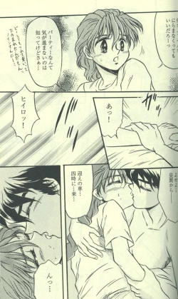 Page 37 of Estsuraku Kyouhansha