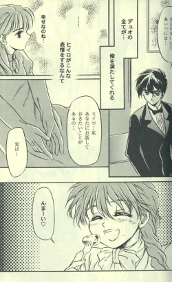 Page 45 of Estsuraku Kyouhansha