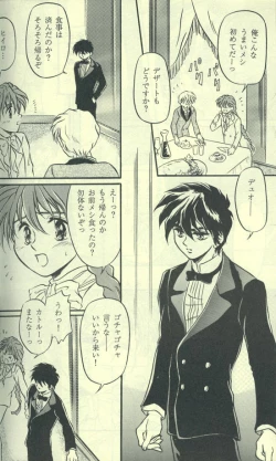 Page 46 of Estsuraku Kyouhansha