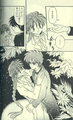 Page 48 of Estsuraku Kyouhansha