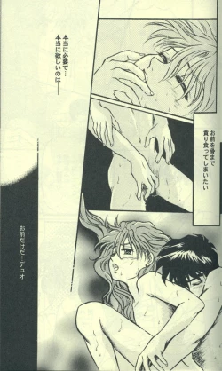 Page 51 of Estsuraku Kyouhansha