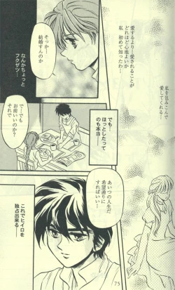 Page 53 of Estsuraku Kyouhansha