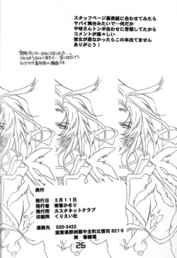 Page 25 of CRISTALLIZATION