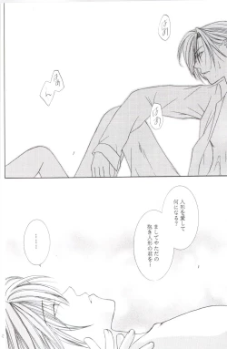 Page 39 of Kanaria wa Tsuki to Utau II