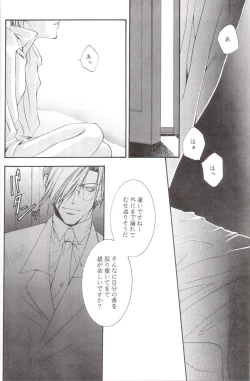 Page 5 of Kanaria wa Tsuki to Utau II