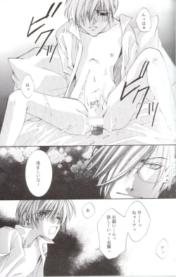 Page 6 of Kanaria wa Tsuki to Utau II