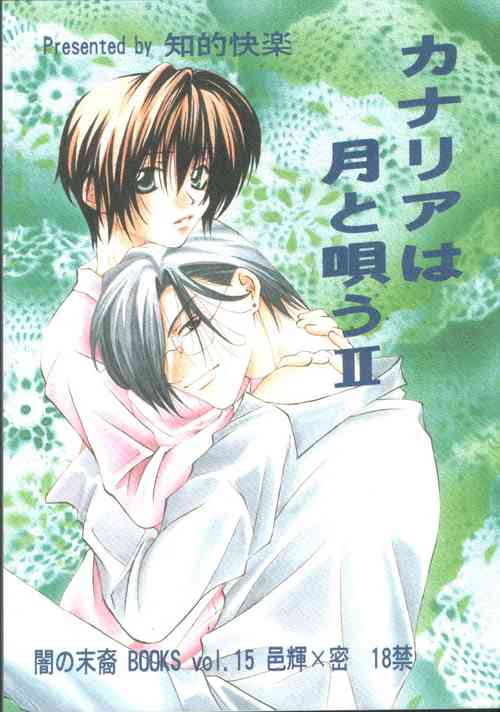 Download Kanaria wa Tsuki to Utau II