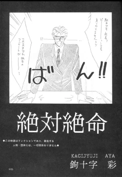 Page 10 of Akutou VERSION II