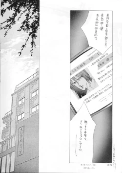 Page 13 of Akutou VERSION II