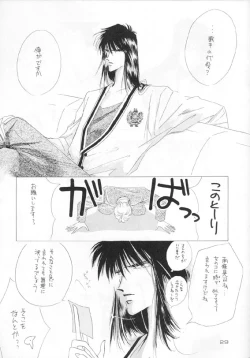 Page 14 of Akutou VERSION II