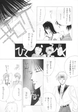 Page 16 of Akutou VERSION II